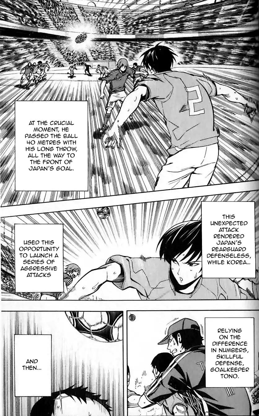 Area no Kishi Chapter 149 page 4 - Chapter 149