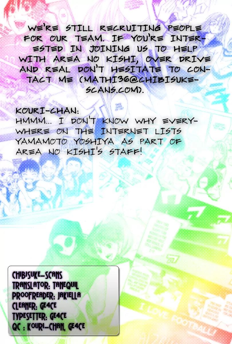 Area no Kishi Chapter 15 page 1 - Chapter 15: Confidence over Technique