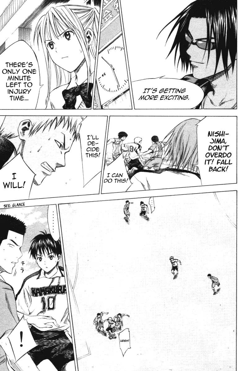 Area no Kishi Chapter 15 page 12 - Chapter 15: Confidence over Technique