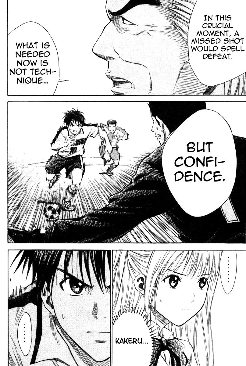 Area no Kishi Chapter 15 page 17 - Chapter 15: Confidence over Technique