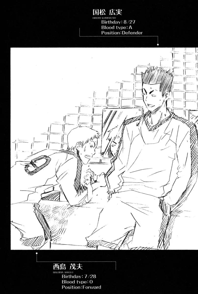 Area no Kishi Chapter 15 page 23 - Chapter 15: Confidence over Technique