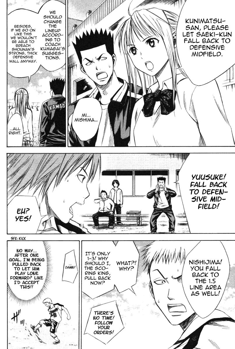 Area no Kishi Chapter 15 page 5 - Chapter 15: Confidence over Technique