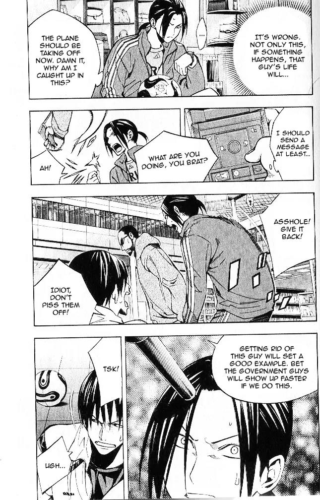 Area no Kishi Chapter 150 page 6 - Chapter 150
