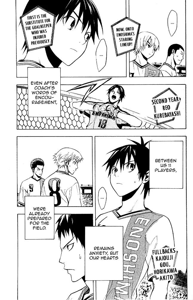 Area no Kishi Chapter 151 page 16 - Chapter 151