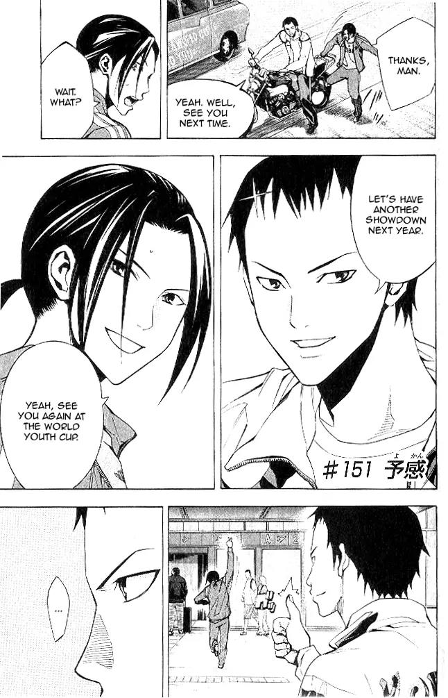 Area no Kishi Chapter 151 page 2 - Chapter 151