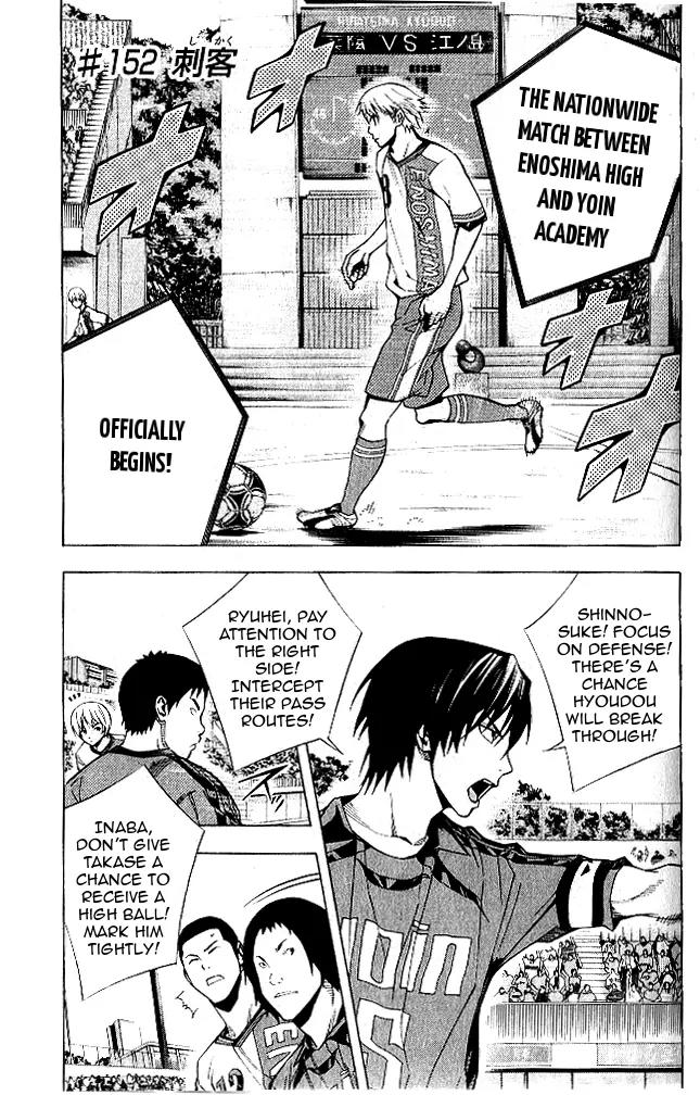 Area no Kishi Chapter 152 page 3 - Chapter 152