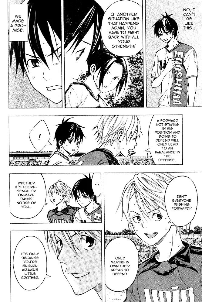 Area no Kishi Chapter 153 page 16 - Chapter 153