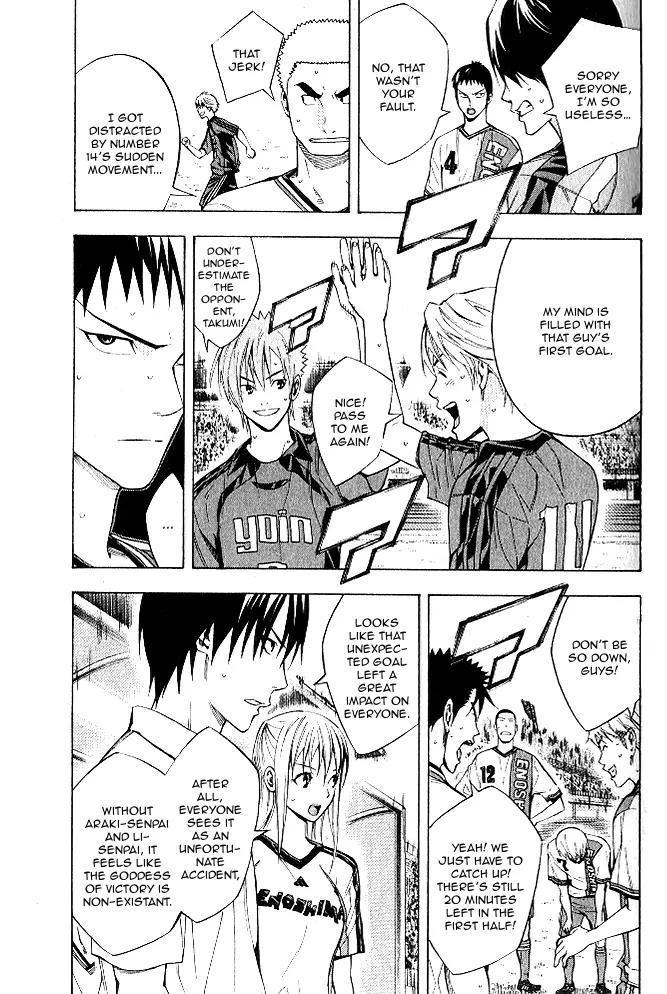 Area no Kishi Chapter 153 page 4 - Chapter 153