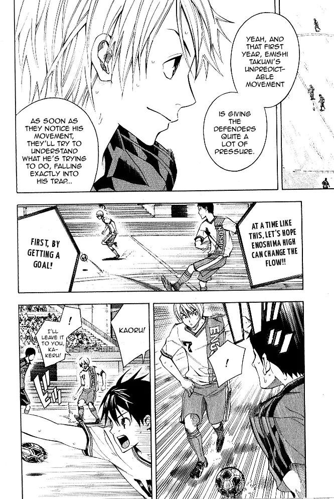 Area no Kishi Chapter 153 page 5 - Chapter 153