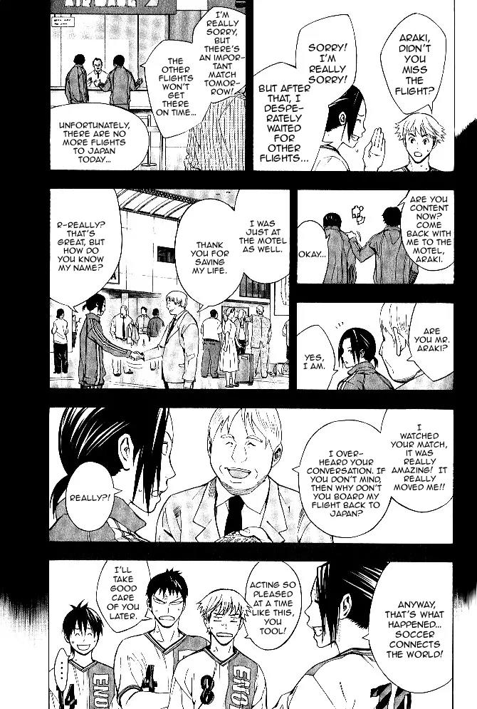 Area no Kishi Chapter 154 page 4 - Chapter 154