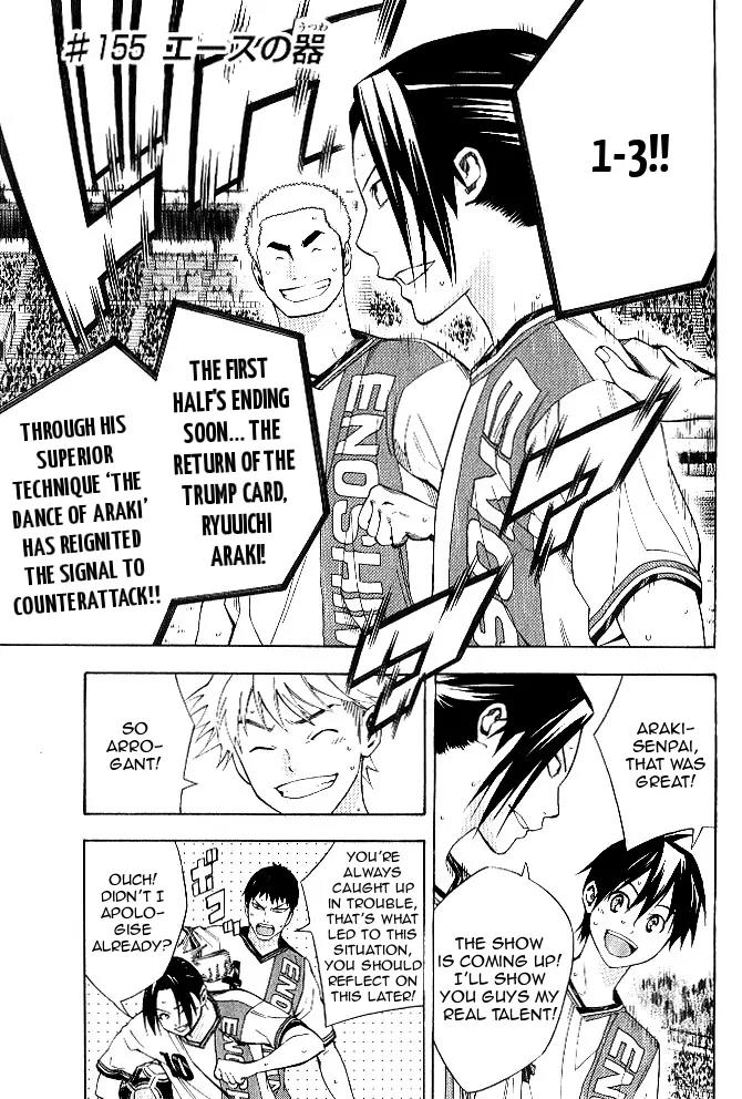 Area no Kishi Chapter 155 page 2 - Chapter 155