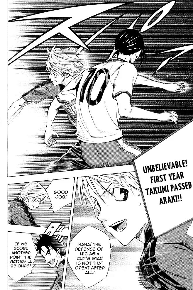 Area no Kishi Chapter 155 page 7 - Chapter 155