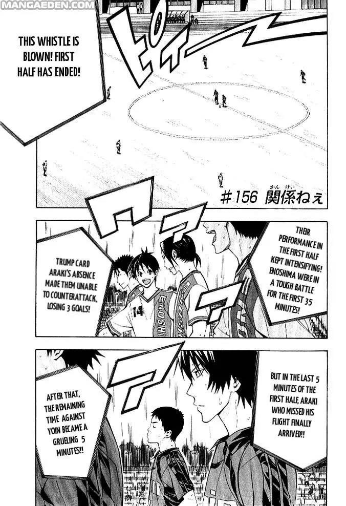 Area no Kishi Chapter 156 page 2 - Chapter 156