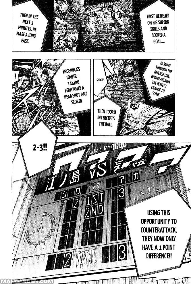 Area no Kishi Chapter 156 page 3 - Chapter 156