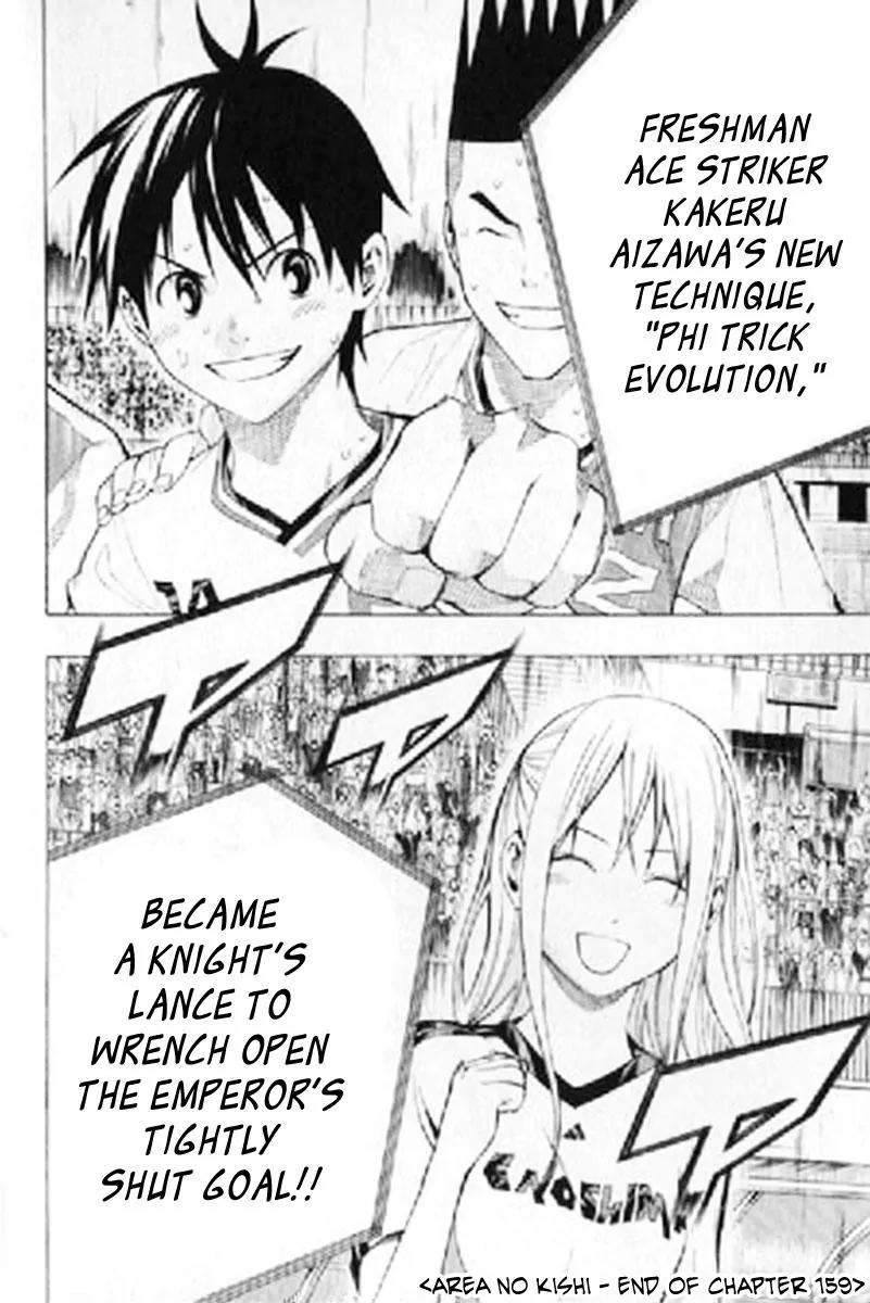 Area no Kishi Chapter 159 page 19 - Chapter 159: Evolution