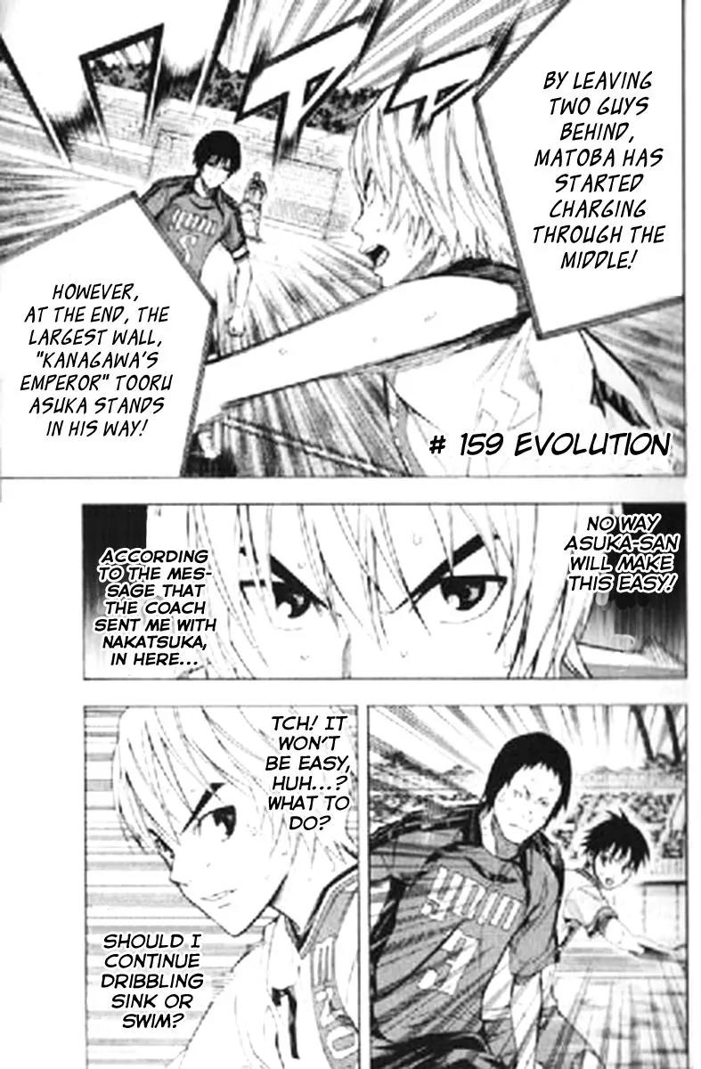 Area no Kishi Chapter 159 page 2 - Chapter 159: Evolution