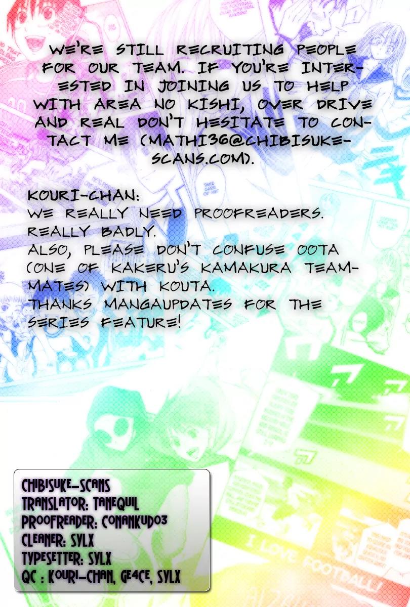 Area no Kishi Chapter 16 page 1 - Chapter 16: The Awakening
