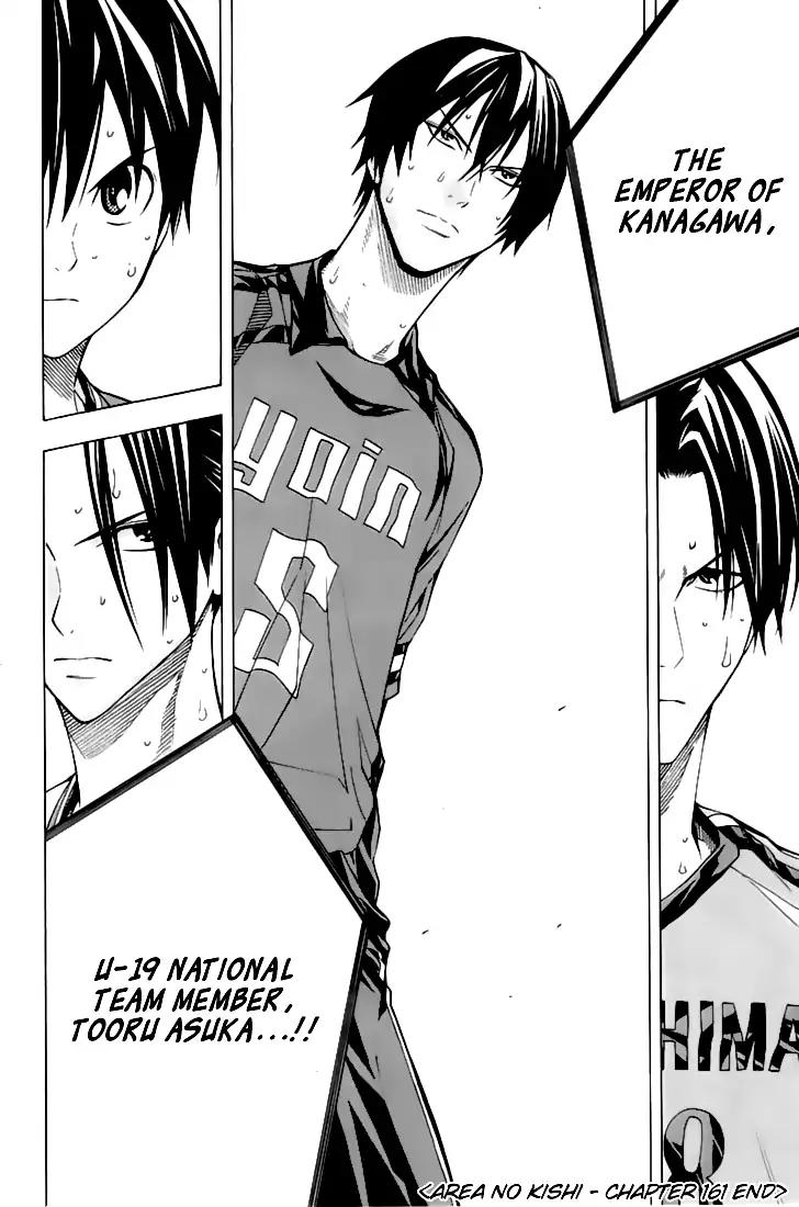 Area no Kishi Chapter 161 page 21 - Chapter 161: Penalty Shoot-out