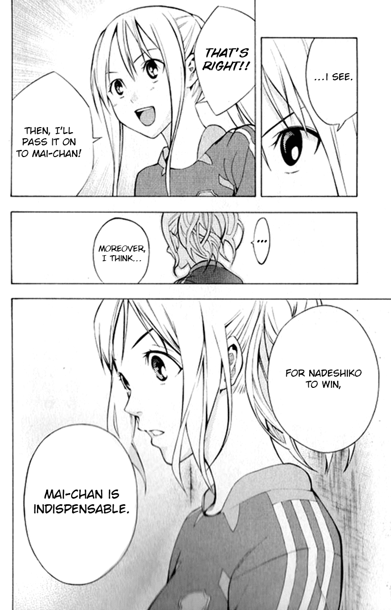 Area no Kishi Chapter 165 page 14 - Chapter 165: In the toilet