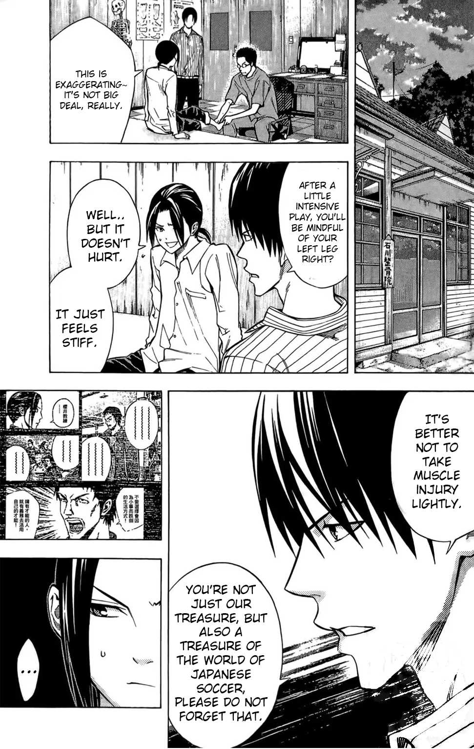 Area no Kishi Chapter 166 page 15 - Chapter 166: Ache