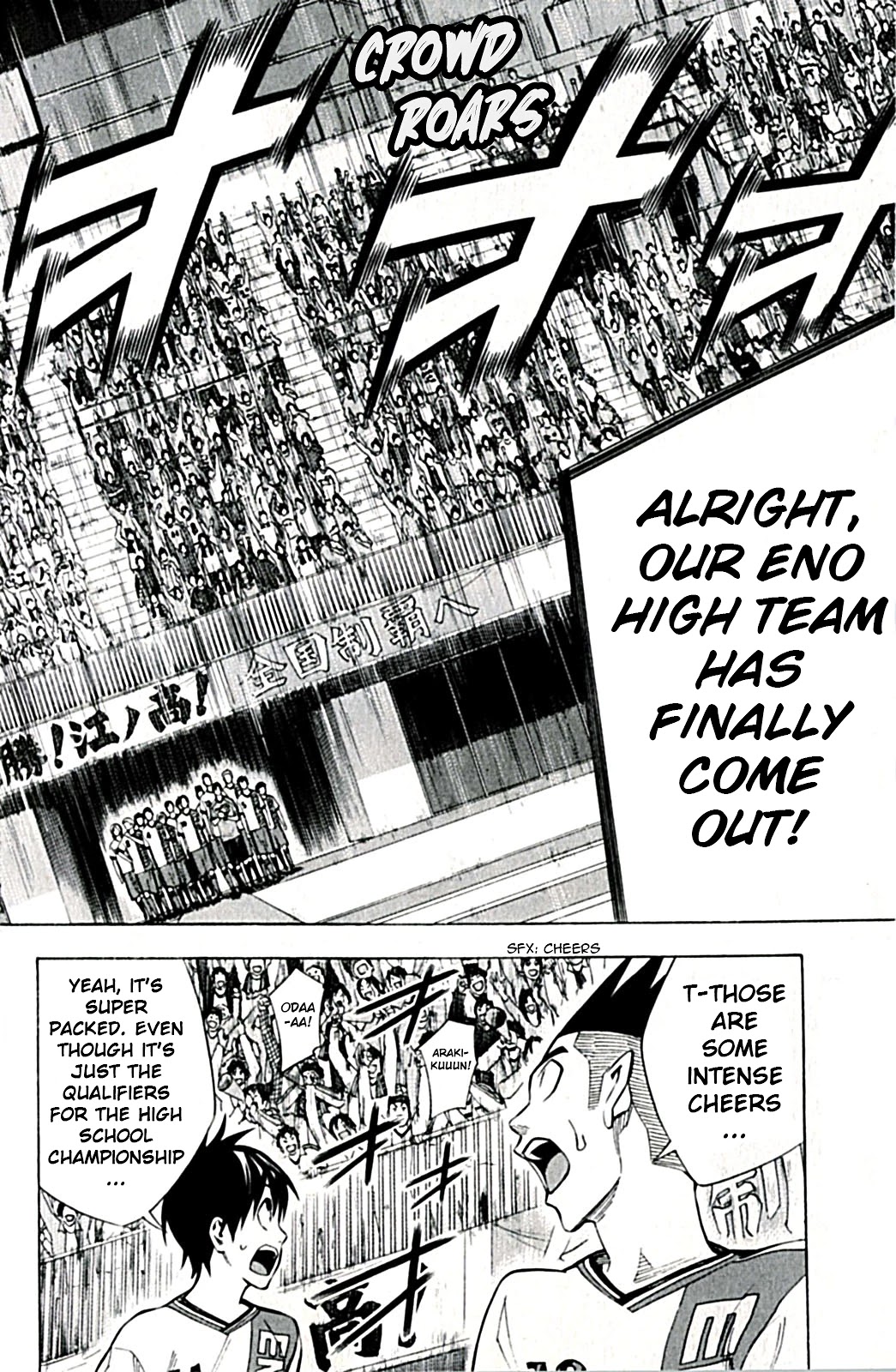 Area no Kishi Chapter 168 page 2 - Chapter 168: A brother's voice