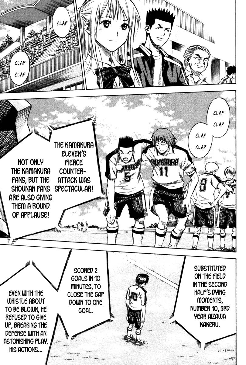 Area no Kishi Chapter 17 page 6 - Chapter 17: Football is Forever