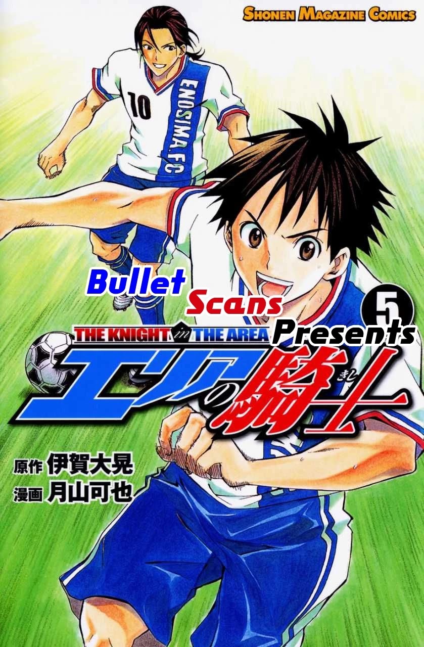Area no Kishi Chapter 177 page 1 - Chapter 177: Back