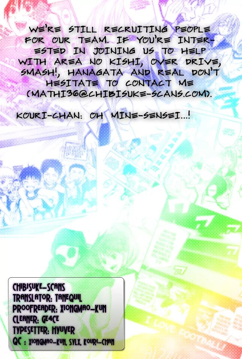 Area no Kishi Chapter 18 page 1 - Chapter 18: The Man who Aizawa Suguru Acknowledged
