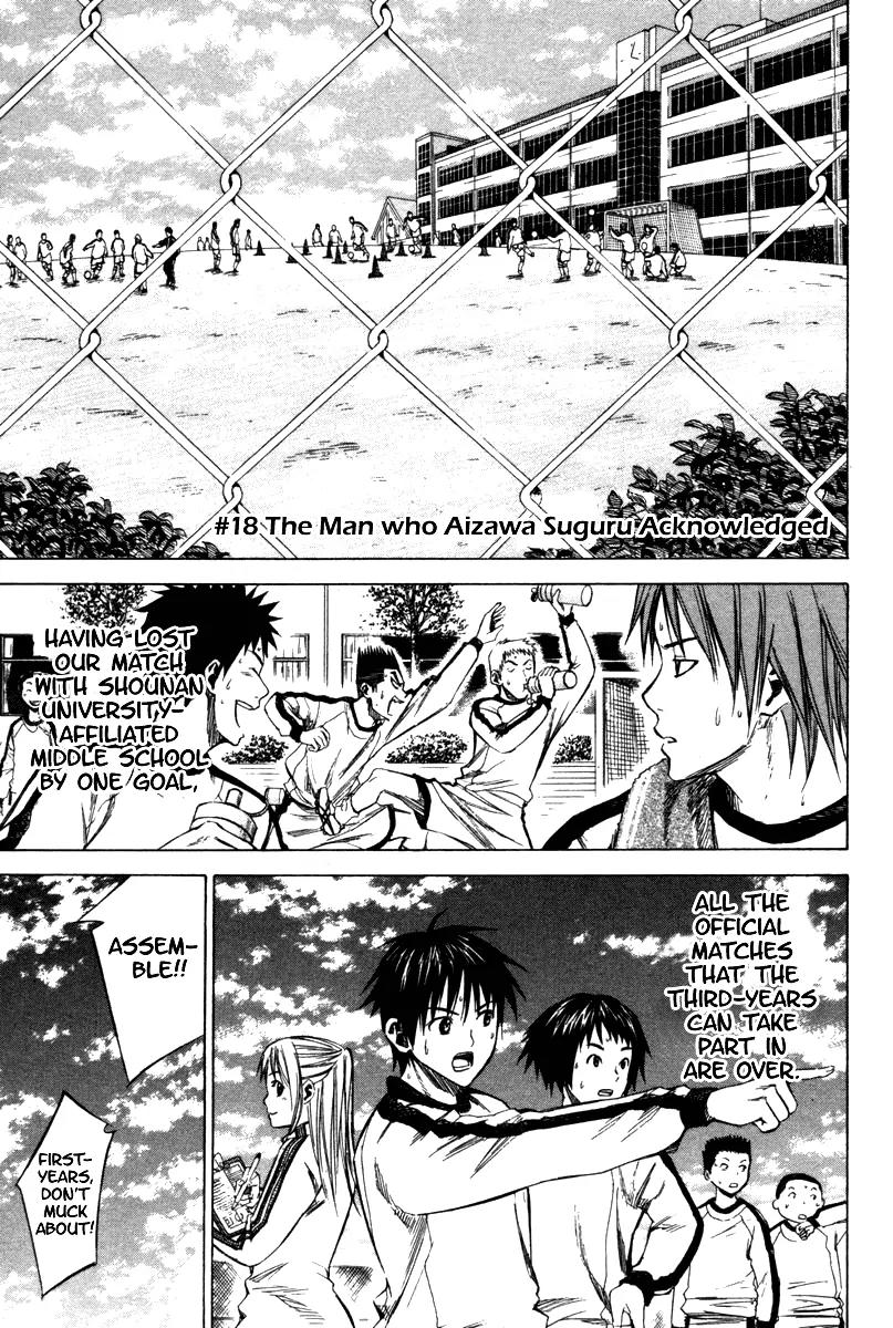 Area no Kishi Chapter 18 page 2 - Chapter 18: The Man who Aizawa Suguru Acknowledged