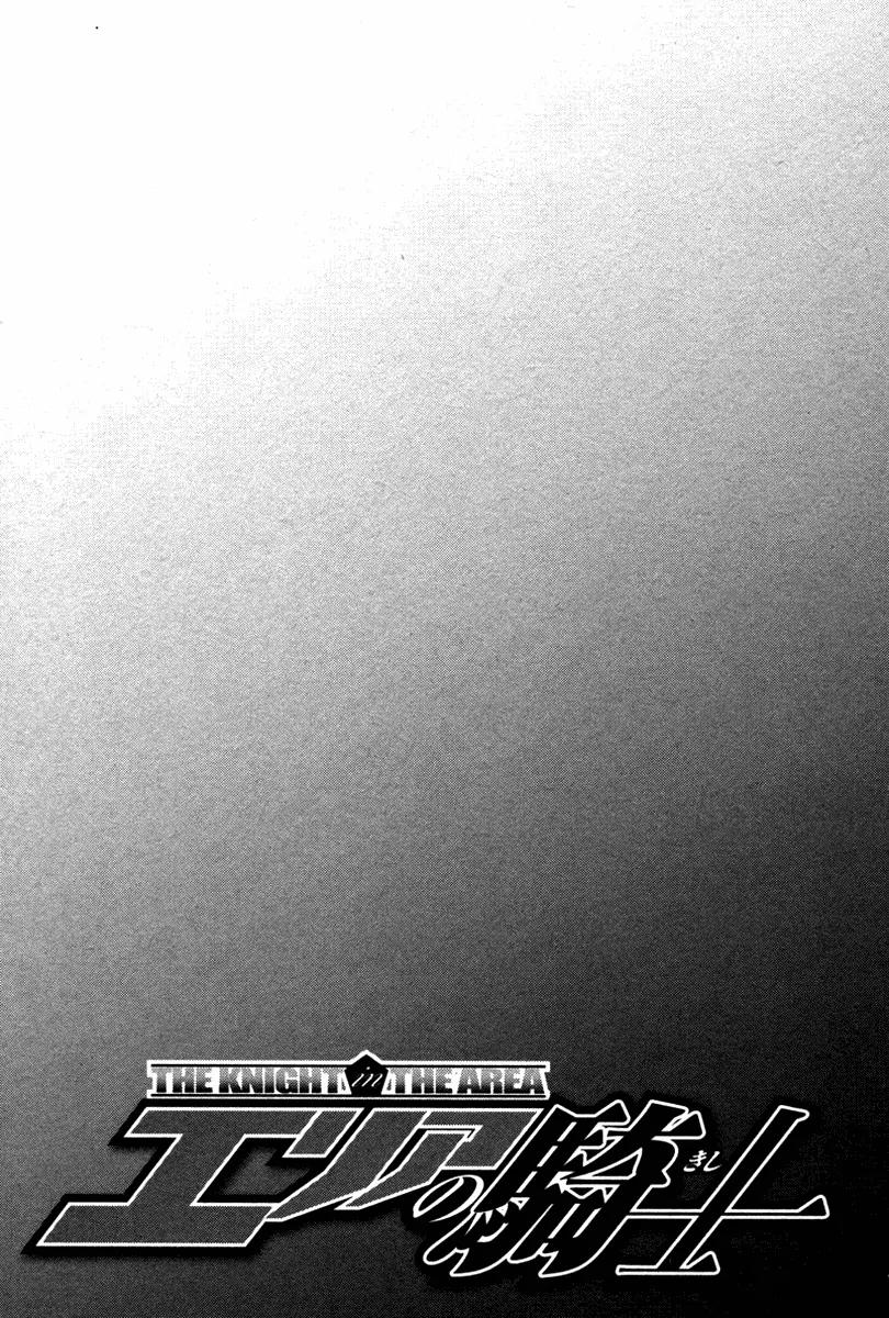 Area no Kishi Chapter 18 page 21 - Chapter 18: The Man who Aizawa Suguru Acknowledged