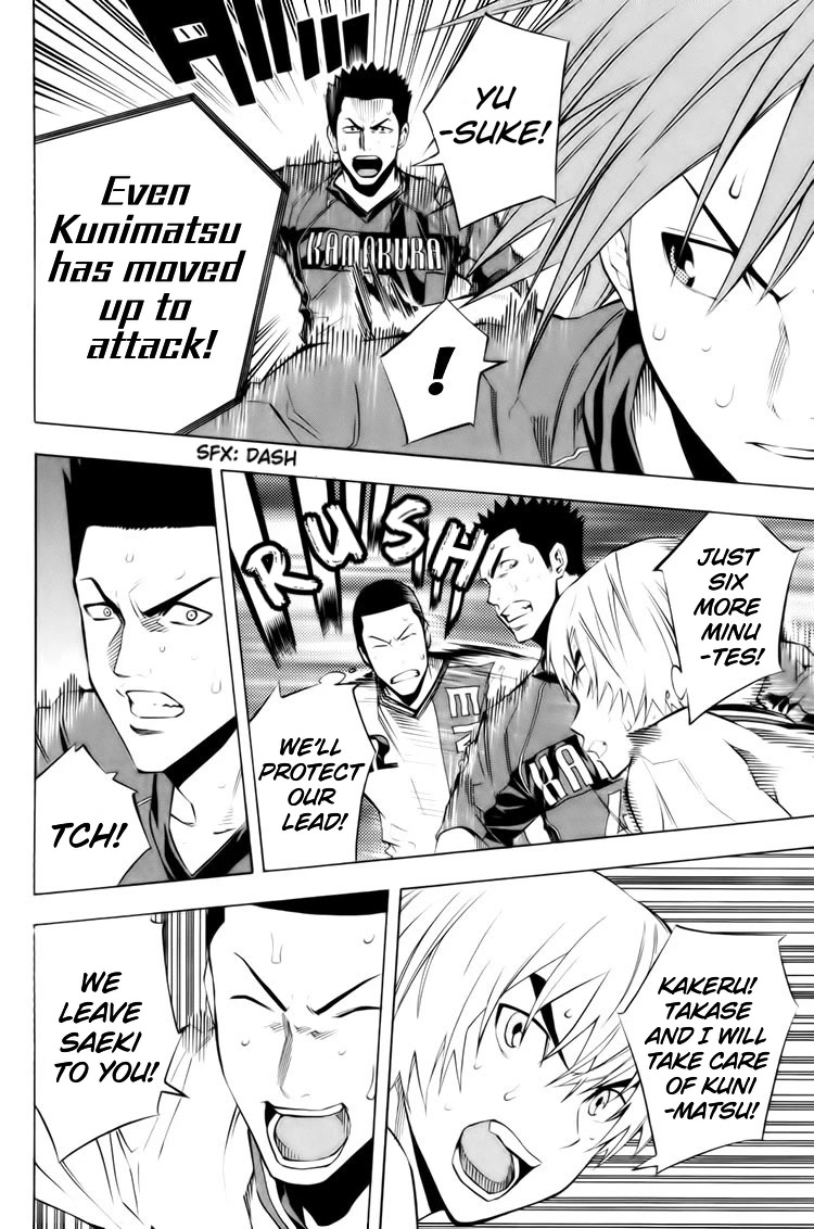 Area no Kishi Chapter 182 page 15 - Chapter 182: Feelings I Can't Yield