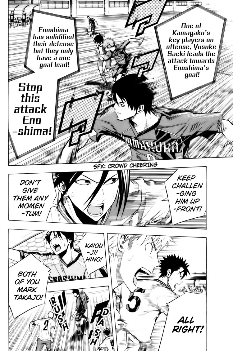 Area no Kishi Chapter 182 page 7 - Chapter 182: Feelings I Can't Yield