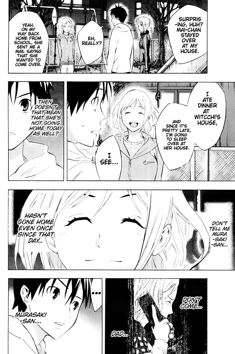 Area no Kishi Chapter 189 page 3 - Chapter 189: Park