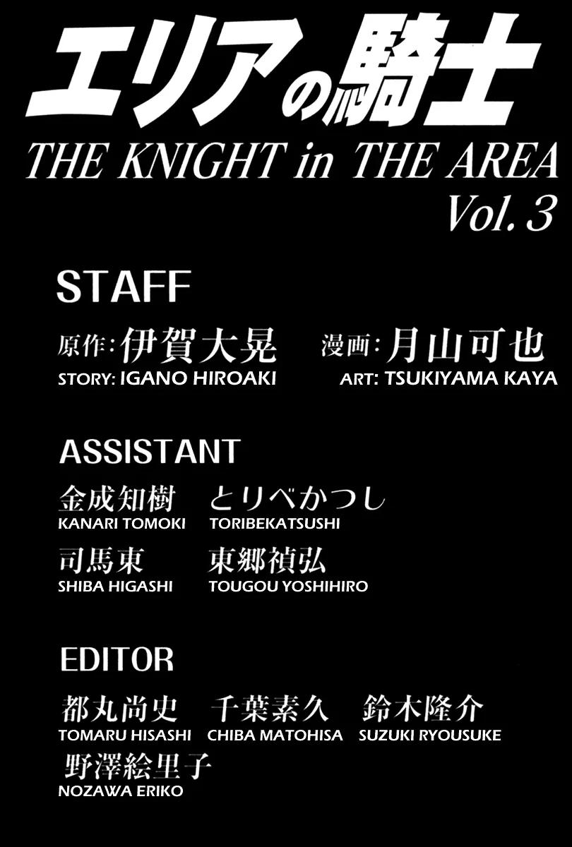 Area no Kishi Chapter 19 page 21 - Chapter 19: Enoshima Soccer Club?