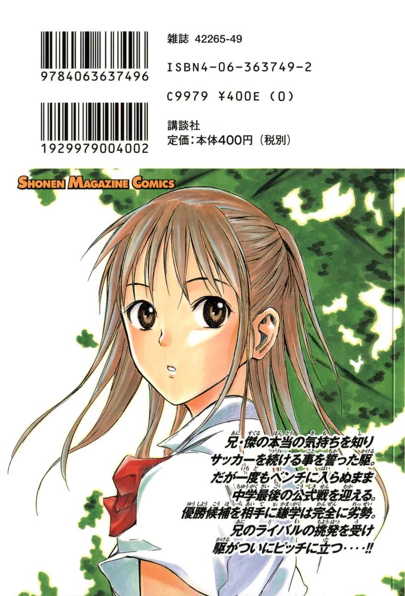 Area no Kishi Chapter 19 page 27 - Chapter 19: Enoshima Soccer Club?