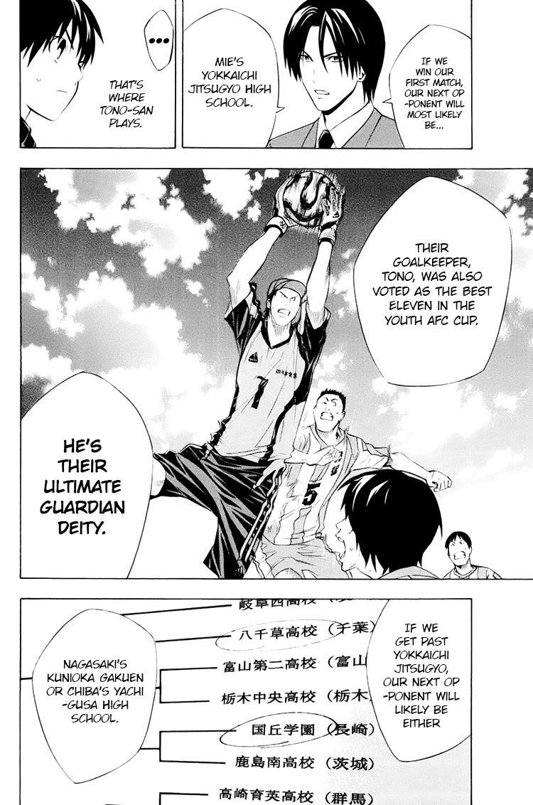Area no Kishi Chapter 194 page 6 - Chapter 194: Kokuritsu Kyogijo (National Stadium)