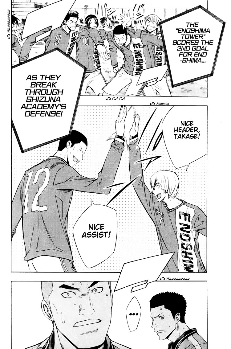 Area no Kishi Chapter 198 page 7 - Chapter 198: Rage!!
