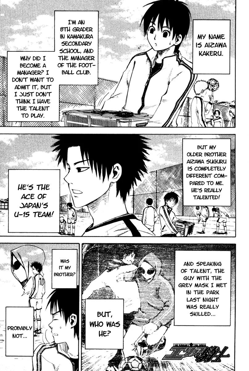 Area no Kishi Chapter 2 page 4 - Chapter 2: The Invisible Passing Route