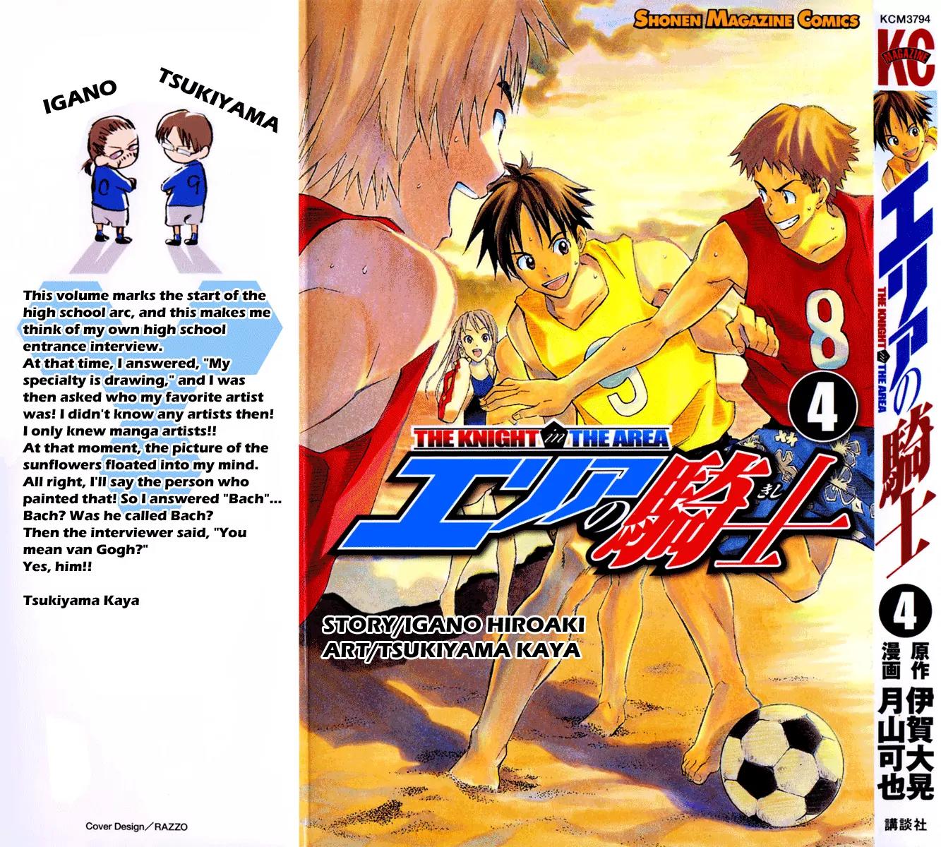 Area no Kishi Chapter 20 page 1 - Chapter 20: Enoshima High FC