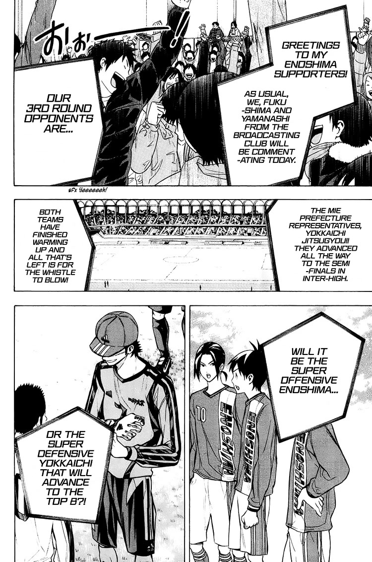 Area no Kishi Chapter 200 page 7 - Chapter 200: vs. Yokkaichi Jitsugyou