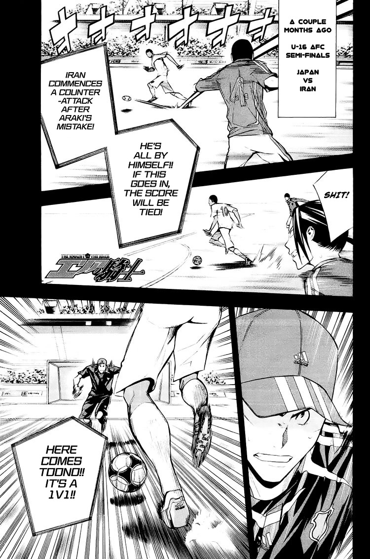 Area no Kishi Chapter 203 page 2 - Chapter 203: Monster