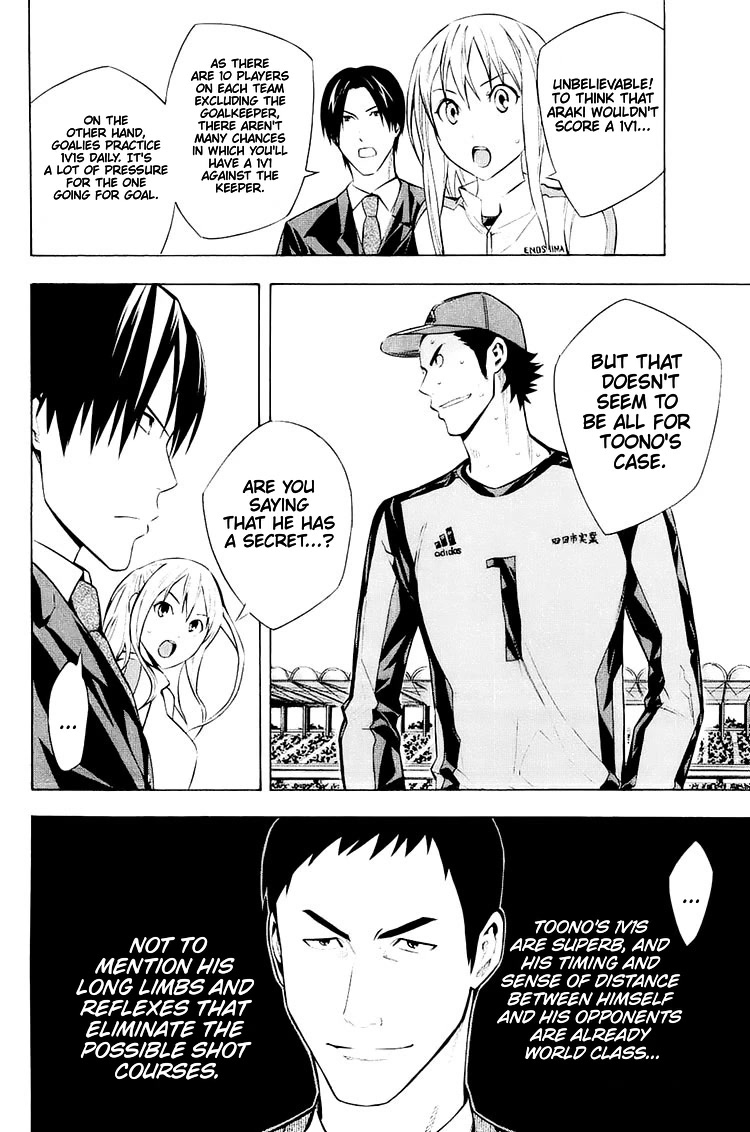 Area no Kishi Chapter 203 page 9 - Chapter 203: Monster