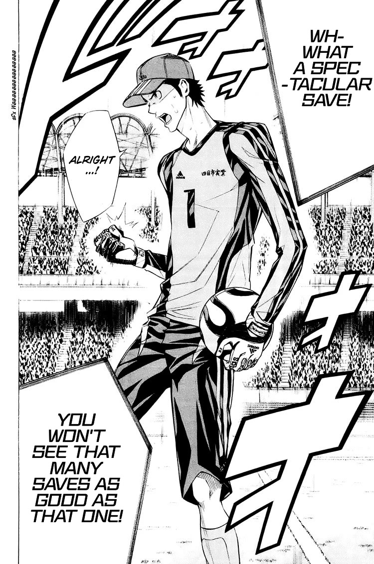 Area no Kishi Chapter 205 page 12 - Chapter 205: Their Respective Halftimes