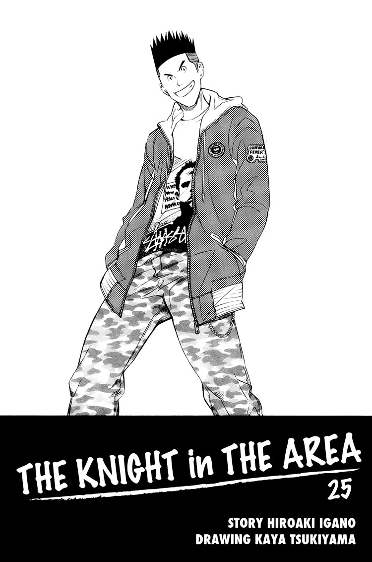 Area no Kishi Chapter 205 page 7 - Chapter 205: Their Respective Halftimes