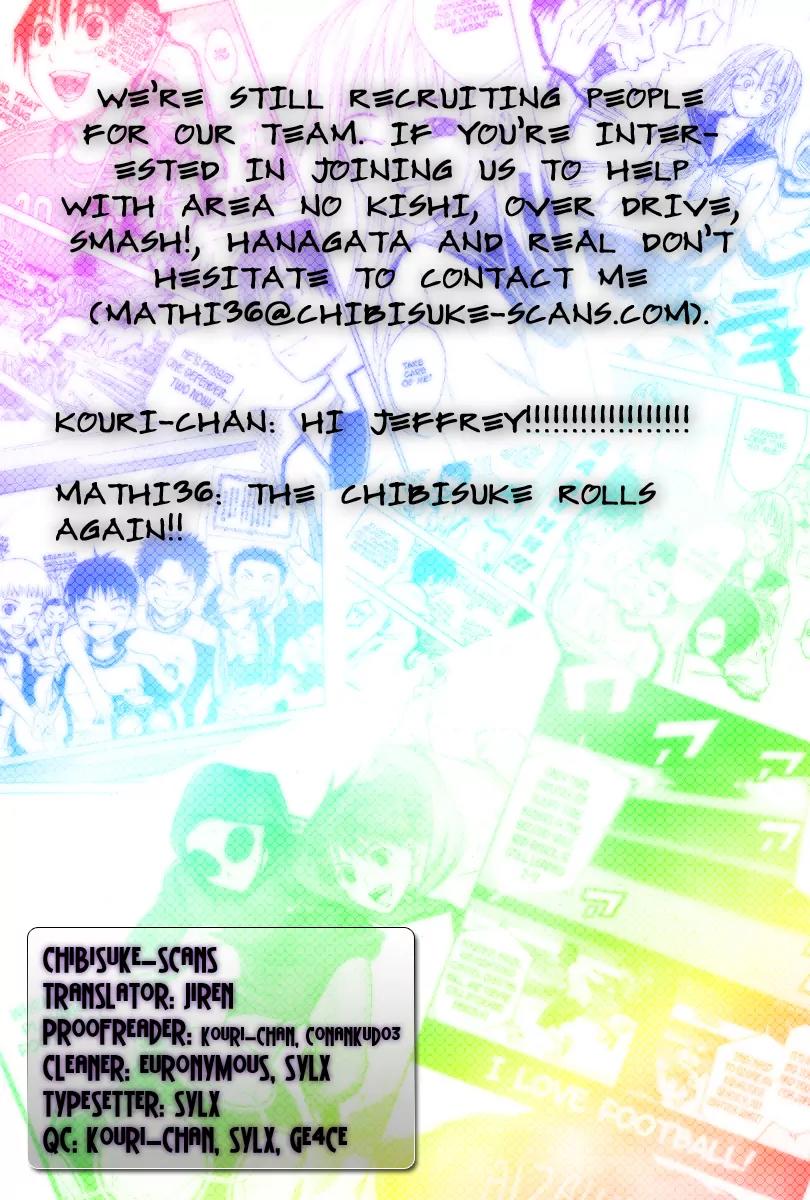 Area no Kishi Chapter 21 page 1 - Chapter 21: FC vs. SC