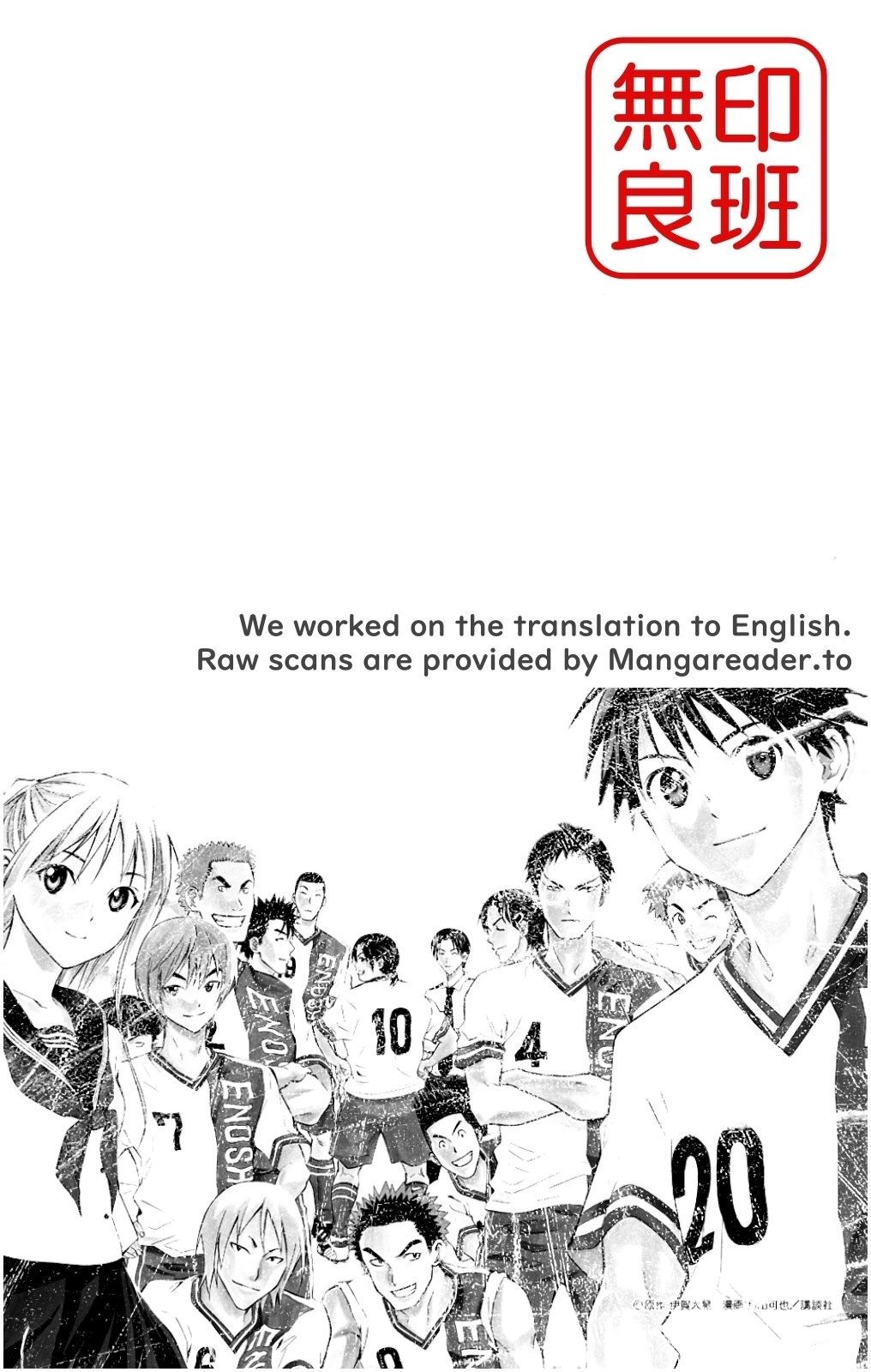 Area no Kishi Chapter 219 page 21 - Chapter 219: Ganryuujima