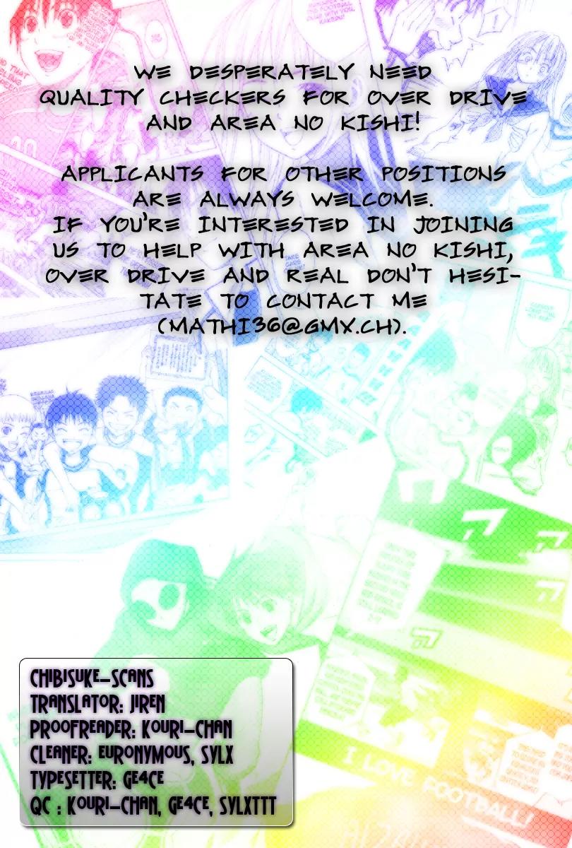 Area no Kishi Chapter 22 page 1 - Chapter 22: The Elevens at the Beach