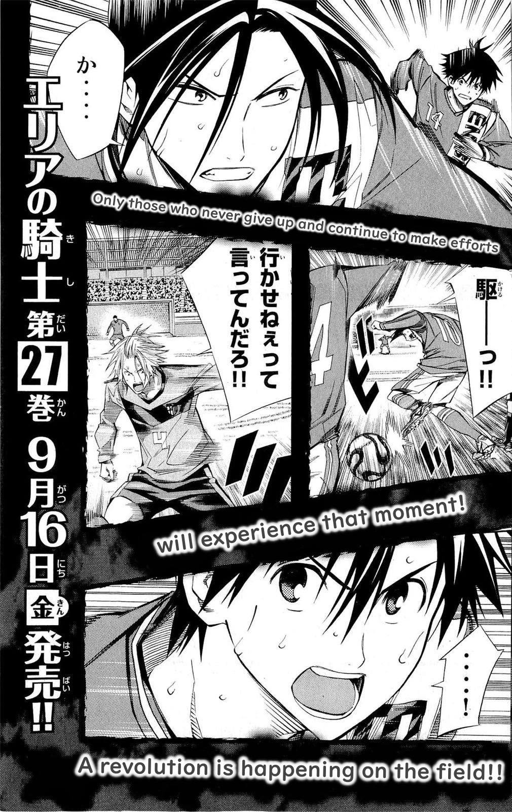Area no Kishi Chapter 222 page 21 - Chapter 222: Moving Towards the Goal!
