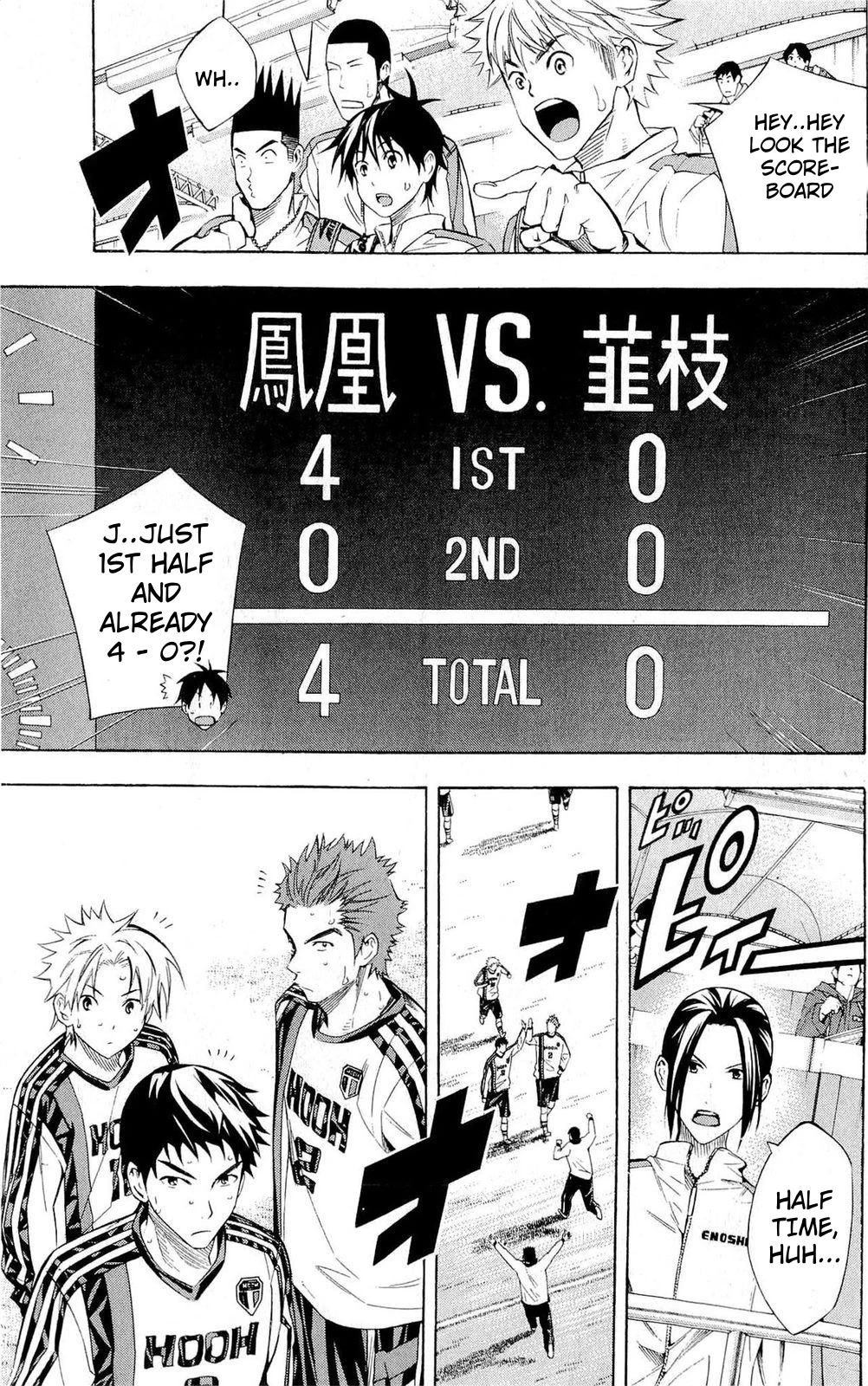Area no Kishi Chapter 227 page 3 - Chapter 227: No Weakness