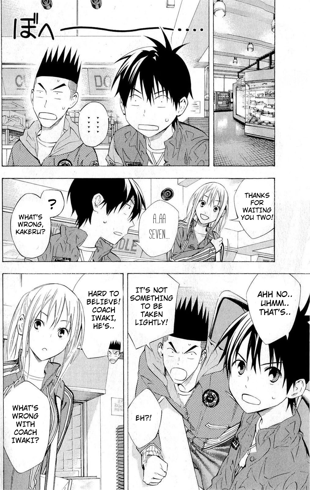 Area no Kishi Chapter 229 page 5 - Chapter 229: I Want to Play Soccer